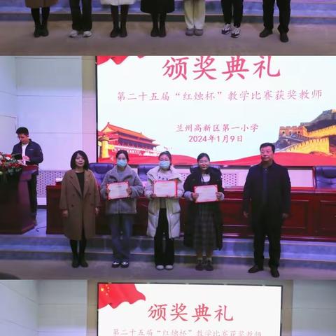 【戮力前行忆往昔 踔厉奋发向未来】兰州高新区第一小学2023年工作总结大会