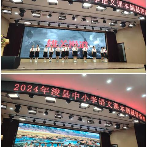 经典“剧”现  书香致远——浚县教体局举办2024年中小学语文课本剧展评活动