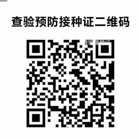 龙岩市新罗区东阳小学2025年秋季开学通告
