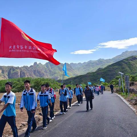 新城子中学开展“追逐第一缕阳光-大树洼村”蓝色之旅远足实践活动