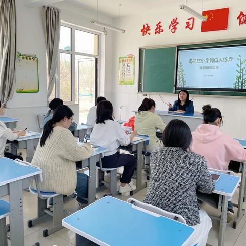 冯兰庄小学岗位大练兵 ——粉笔字篇