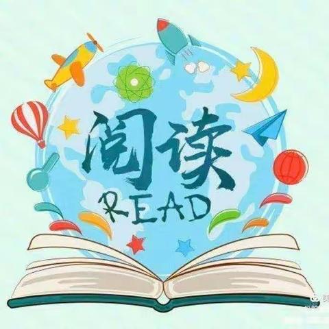 【书香润童年，阅读伴成长】——银山幼儿园阅读节主题活动