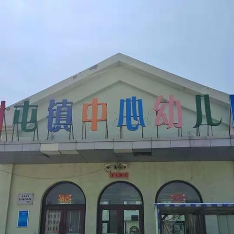 更新设备 助力幼教---谢屯镇中心幼儿园添置新多媒体教学一体机啦