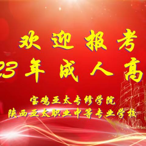 我的大学，我的梦！