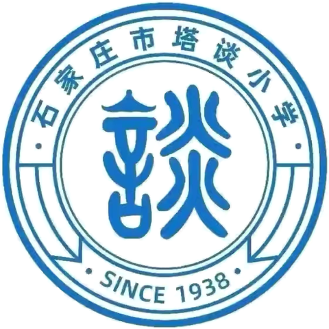 【塔谈向未来·教学】马年启新程 奋进向未来——塔谈小学举行全体教师春季学期开启仪式