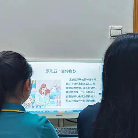 家校共育促成长，和谐社会携手建 ——民众街道新平小学举行线上家长会