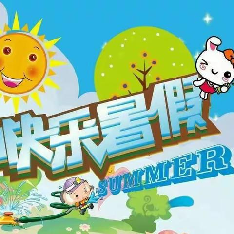 欢乐暑假 安全相伴——融创幼儿园暑假放假通知及温馨提示