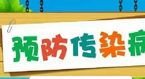 五华区融创幼儿园秋季肠道传染病预防知识