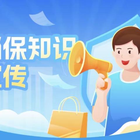 梅河口市农村信用合作联社 2023年金融消费者权益保护教育宣传月活动 启动篇