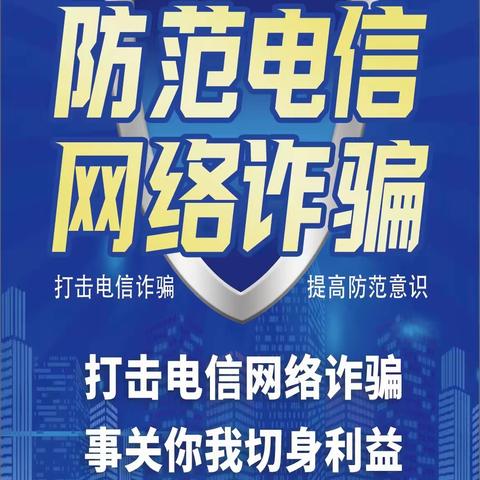 梅河口联社营业部成功堵截一起电信诈骗案件，为客户止损近十万元