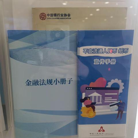 浙商银行宁波自贸区支行关于不宜流通人民币宣传总结