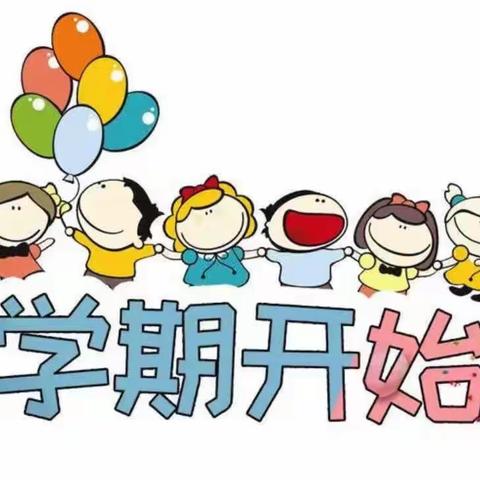 奋发“兔”强向未来——玛纳斯县第二小学2022-2023学年第二学期开学第一课