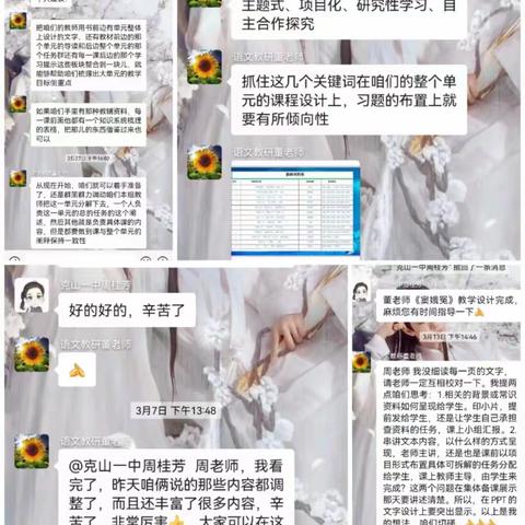 推进项目式学习 聚焦大单元备课