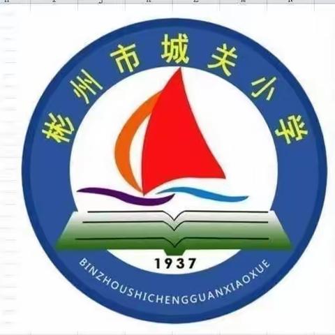 墨彩飞扬满校园，暑期快乐城小人—彬州市城关小学教师暑期生活纪实