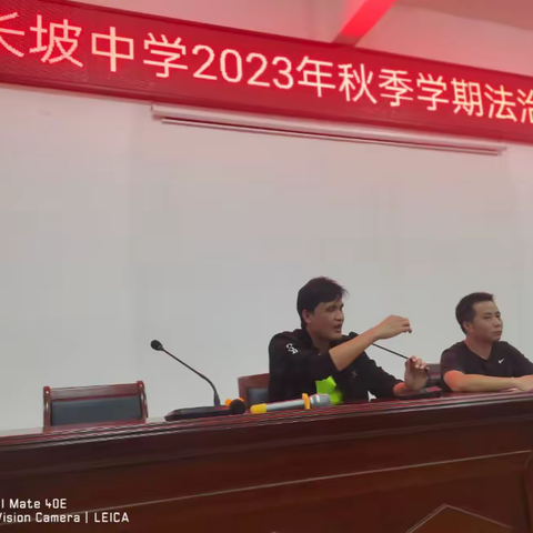 儋州市司法局东成司法所2023年秋季学期开展“法治与安全”教育走进校园