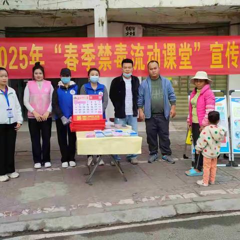 儋州市司法局东成司法所开展“禁毒流动课堂”宣传活动