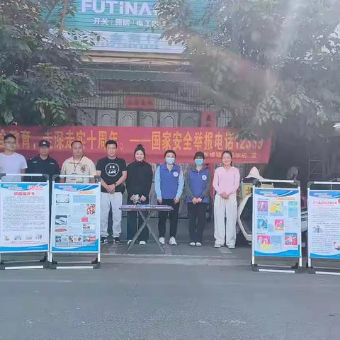 儋州市司法局东成司法所联合多部门开展“4·15”全民国家安全教育日法治宣传活动