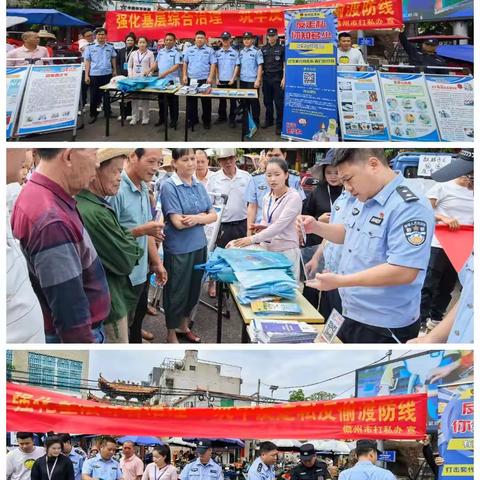 儋州市司法局东成司法所联合多部门开展“强化基层综合管理，筑牢反走私反偷渡防线”普法宣传活动