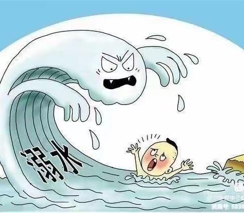 珍爱生命、预防溺水—赵全营中心幼儿园防溺水安全提示