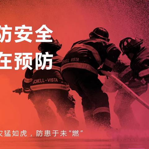 火灾猛如虎，防患于未“燃”——赵全营中心幼儿园消防演练