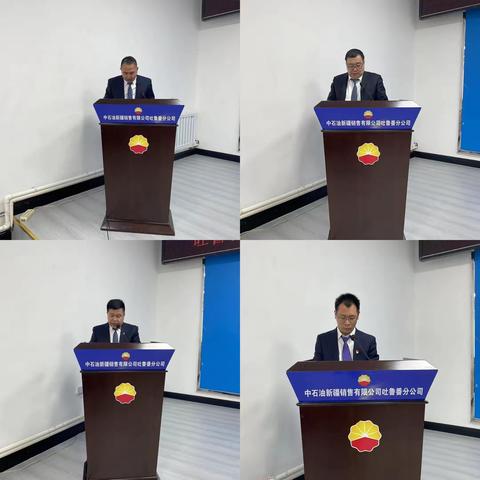 吐鲁番销售公司以基层领导人员考核大会为契机 打好干部“选育管用”组合拳