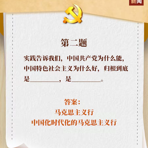 微党课主播间｜让笑容绽放在为民路上