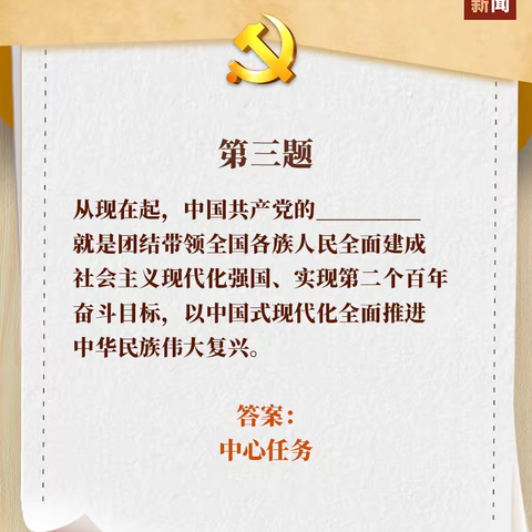 微党课主播间｜砥砺奋进新征程 以高质量监督持续守护“绿水青山”政治生态