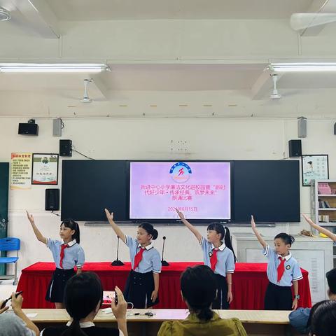 2022-2023学年度新进中心小学“新时代好少年”传承经典，筑梦未来”诗朗诵活动精彩落幕