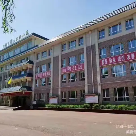 与春风作伴 与安全同行——四平市第一实验小学“五 一”小长假致家长一封信