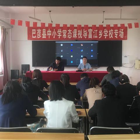 富江乡学校组织召开校园安全工作部署会议暨校园安全排查行动