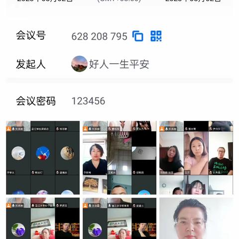 富江乡学校召开暑期中小学在职教师有偿补课工作会议