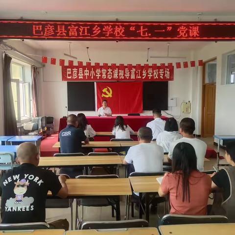 庆“七一”《坚守初心  砥砺前行》
