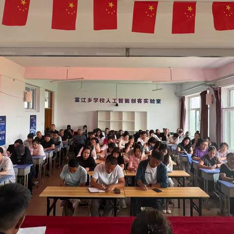 行而不辍 履践致远｜富江乡学校召开期末及暑假重点工作部署会议