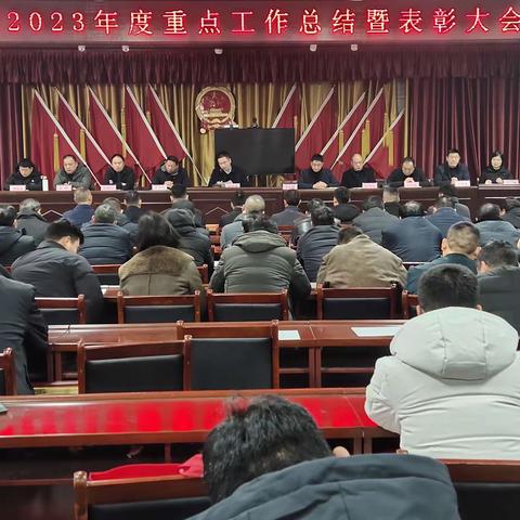 试量镇召开2023年度重点工作总结暨表彰大会