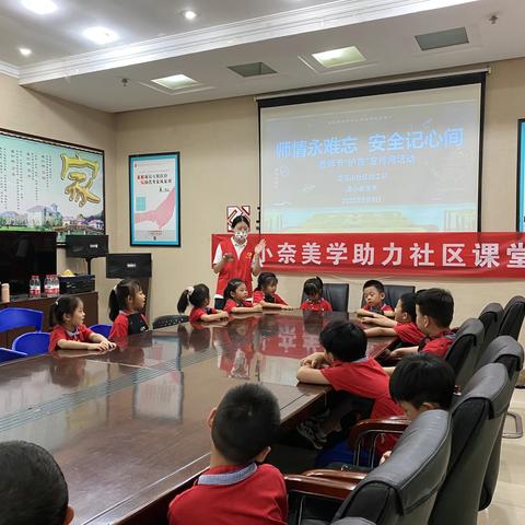 师情永难忘，安全记心间