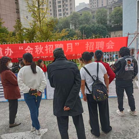 曲江街办精心组织“雁塔区2023年金秋招聘月”曲江地区专场招聘会