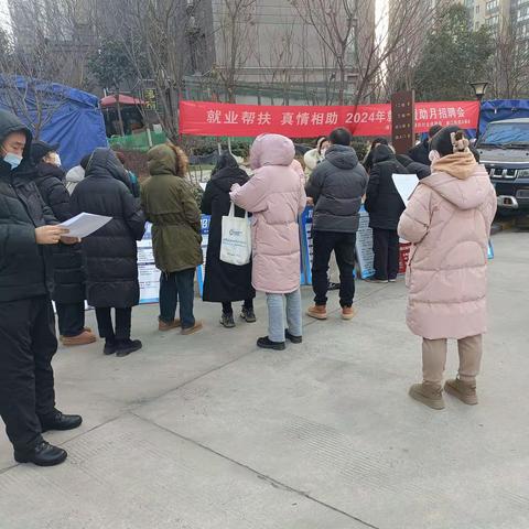 曲江街道开展“就业帮扶 真情相助 2024年就业援助月”专场招聘会