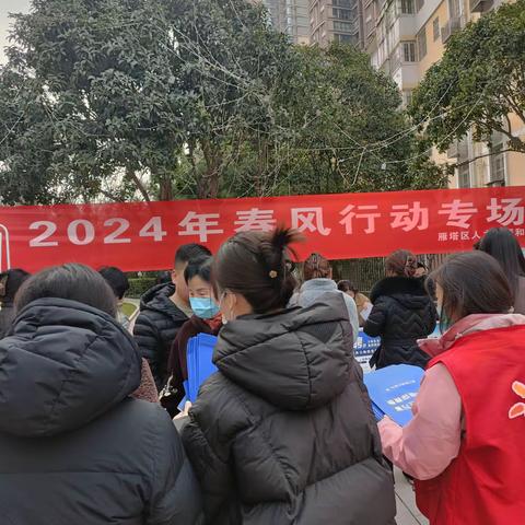 春风送真情援助暖民心——曲江街道第二场春风行动招聘会召开