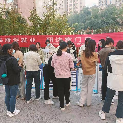 曲江街办精心组织金秋专场招聘会