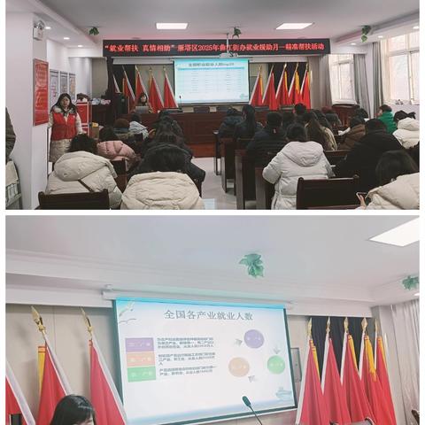 “就业帮扶 真情相助”——雁塔区2025年曲江街办就业援助月精准帮扶活动