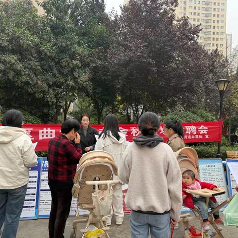 曲江街办精心组织“雁塔区2025年金秋招聘月”曲江地区专场招聘会