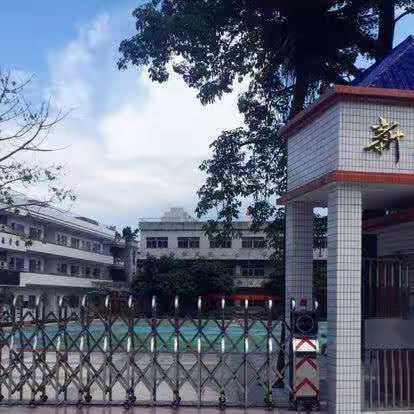 同诵经典，培根铸魂——江门市江海区礼乐街道新联小学经典铸魂校园诵读