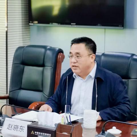 定目标、提措施、抓落实，夯实信贷基础管理——区分行党委委员、副行长赵晓东召集信贷处研讨2023年工作
