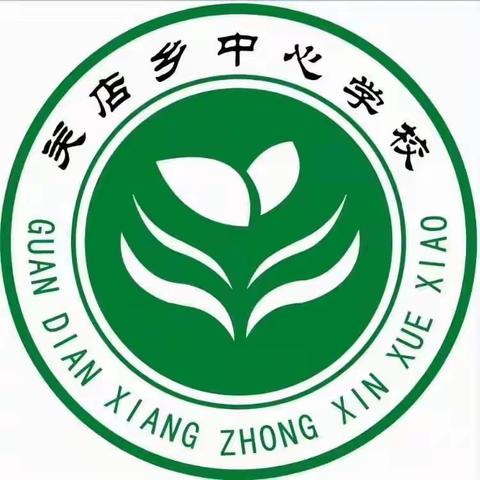 以教促思维，以研共成长——关店中心校六年级“解决问题”课例探讨