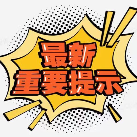 【重要提示】 70周岁以上高龄补贴复审工作开始了