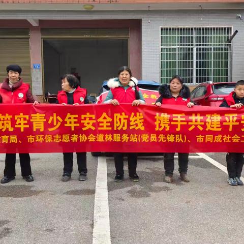 坚决筑牢青少年安全防线 携手共建平安幸福宁乡