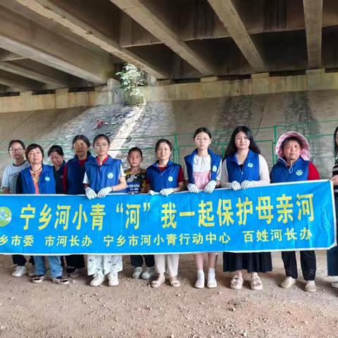 五一劳动节--道林河小青分队巡河净滩