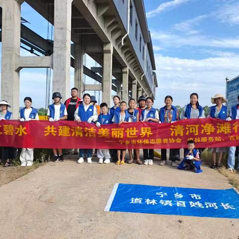 守护一江碧水，共建美丽河湖