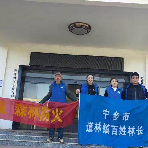 秸秆禁烧 森林防火宣传（道林篇）