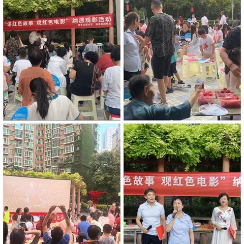 【莲湖 西关】爱国电影进社区，家国情怀入民心—旭景名园社区开展“讲红色故事 观红色电影”纳凉观影活动